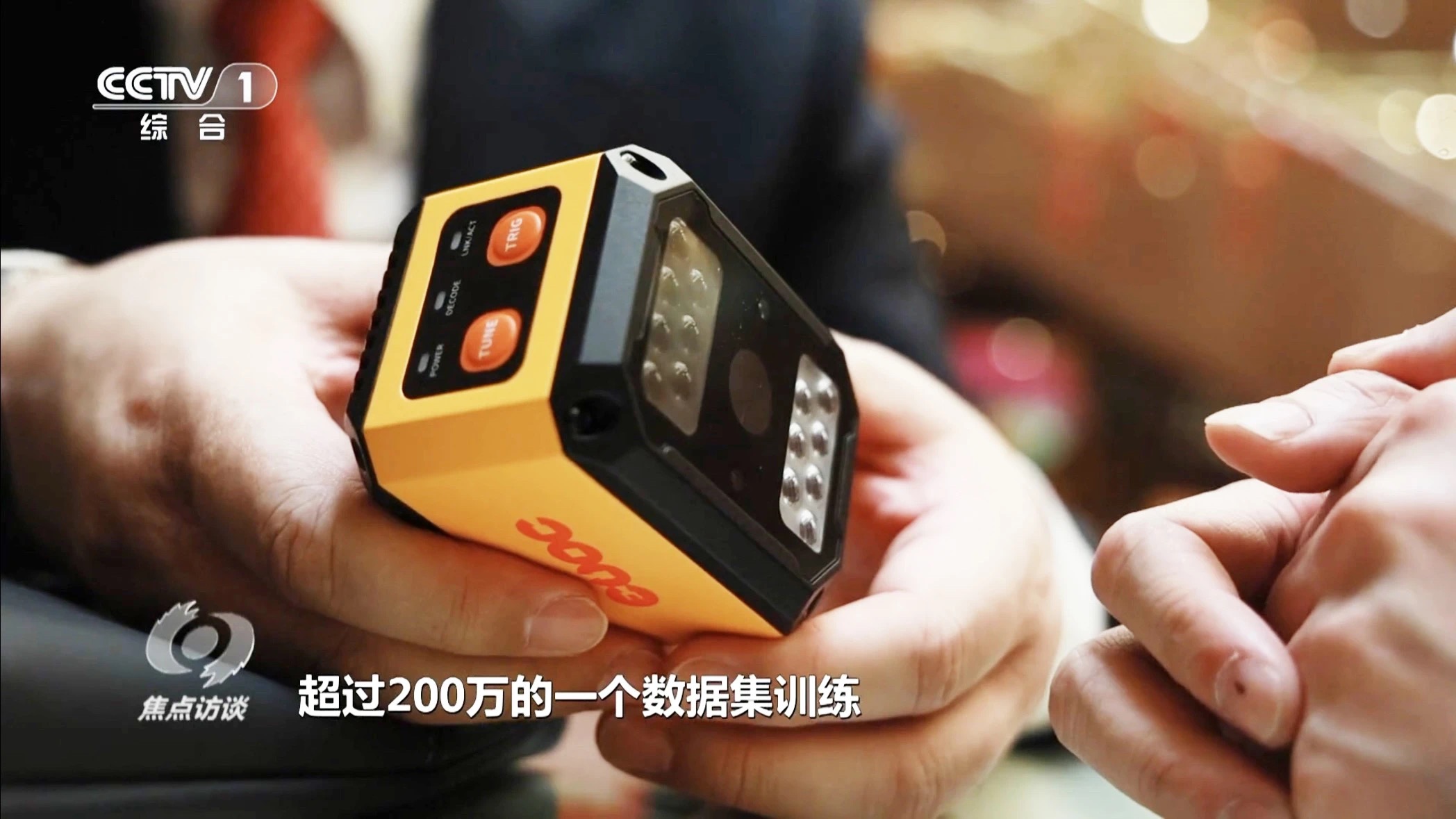 新质生产力-3003.com官网智能读码器